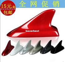Geely New Emperor sedan Emperor EC7 new vision King Kong Borui special decorative shark fin antenna
