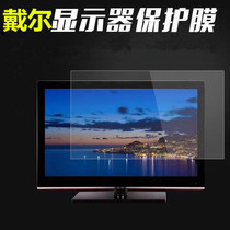 Dell desktop LCD monitor 19 5 inch screen protector 23 21 5 23 8 micro bezel film