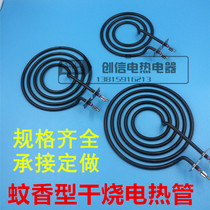 Mosquito coil type electric heating tube plane heating test heating tube electric frying pan dry burning type mosquito coil electric heating tube