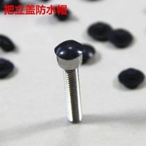 Cover the stand screw waterproof rubber cap bowl group cover screw rubber cap front fork bowl cover waterproof rubber cap