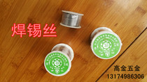 Active solder wire solder wire Rosin low temperature solder lead solder wire rosin type