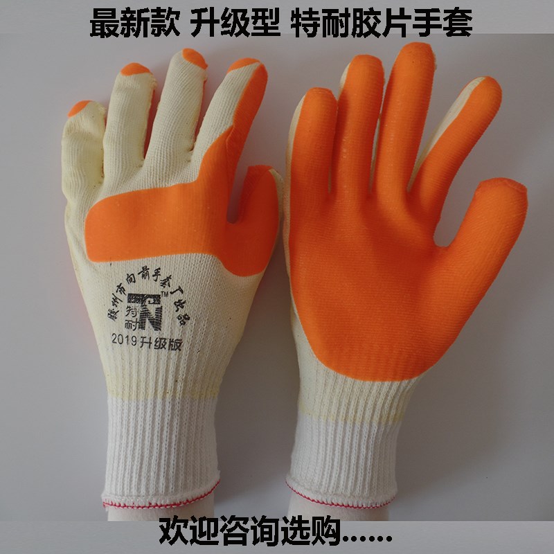 Film gloves patch rubber protection non-slip wear-resistant site machinery agricultural labor protection supplies