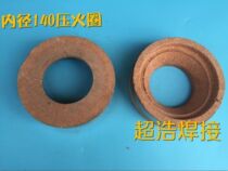 Oil and gas stove refractory mud ring pressure fire cover stable fire ring gathering fire ring commercial gas stove diesel stove accessories
