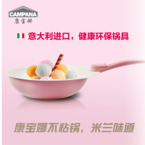 Kangbaona Italy imported 26cm non-stick pan non-stick gas stove smokeless frying pan