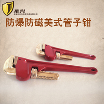 Explosion-proof anti-magnetic American explosion-proof pipe pliers explosion-proof pipe pliers copper pipe pliers 200-1200