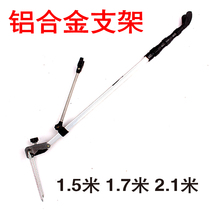 1 5 m aluminum alloy ground plug bracket fishing gear fish pole stand novice beginner Fort White bracket