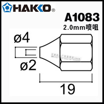 Original Japanese white light HAKKO A1083 nozzle 2 0MM nozzle 804 glue gun