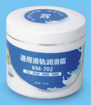 KM-702 universal type slide rail grease caster shaft lubrication butter plastic gear noise reduction grease 800g