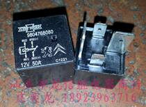 Second-hand relay Songchuan 9804768080 12V 50A V7-1A