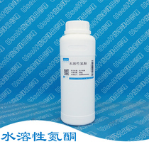 Water-soluble azodone Water-soluble laurazodone 500g bottle 100ml bottle