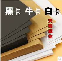 Dutch white cardboard paper 250g450g8 open 4 open white black cardboard design paper model paper painting paper