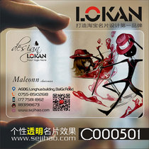 Personality creative business company enterprise PVC business card production two-dimensional code single-sided printing custom C000501