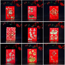 Wedding celebration festival red packet Wedding red packet Lucky fortune hot stamping Chinese style traditional creative personality red packet