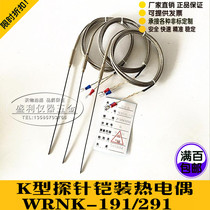 Imported K-type sheathed thermocouple WRNK-191 E type J type thermocouple probe thermocouple temperature sensor