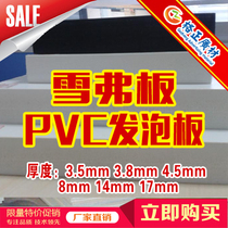 PVC board wholesale Schefer board props foam lettering board hard foam board advertising material board model board