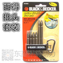 American Bade cross head set Japanese version of screw head screwdriver head with batch head gear head cover quick hanging