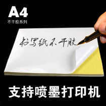 Meiku a4 Writing paper self-adhesive a4 self-adhesive printing paper self-adhesive sticker label paper blank inkjet paper