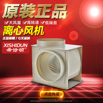 Xieston centrifugal fan fume hood special fan laboratory fan axial fan suction Hood dedicated