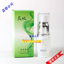 Winnie cosmetics beautiful white holy water 15ML remove yellow bright skin beauty salon plant skin care products