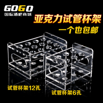 Acrylic adhesive plastic cup holder for bar KTV nightclub 6 head 12 head transparent test tube rack can be customized