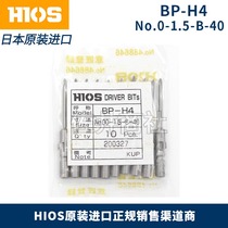 Original Japanese HIOS batch nozzle BP-H4-0-1 5-B-40 60 80 electric screwdriver batch head
