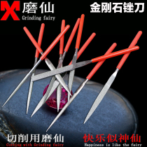 Grinding Fairy German Plating Technology Shjin Filing Plastic Filing Glass Jewelry Diamond Filing Knife Suit 80-item price