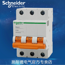 Schneider Electric Circuit Breaker Air Switch 380V 3P C20A Three-phase Power Open EA9AN3C20