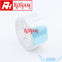 Aluminum foil tape Tinfoil paper Tinfoil Waterproof aluminum foil shielding radiation protection 8 cm wide 17 meters long