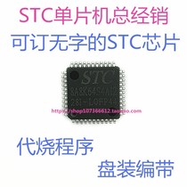 STC8A8K64S4A12-28I-LQFP44 Manufacturer Directly Sold New Original STC8A8K64S4A12