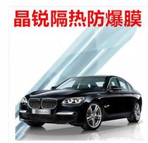 3M car film Car film Glass film Explosion-proof film Heat insulation film Full car sticker film 3m car film Jingrui 70