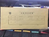 The written thick C type 39 1 extended version voucher cover 12x26 5cm voucher cover