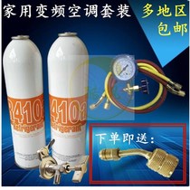 R410A refrigerant Household variable frequency air conditioning refrigerant set Daikin freon refrigerant refrigerant 650G10kg