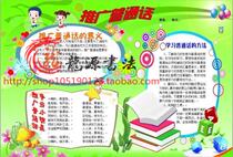 A4 promotion Mandarin electronic tabloid finished product push manual copy newspaper editable briefing board Template