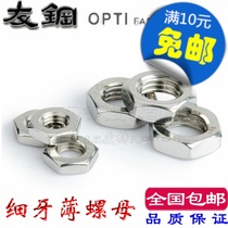 Stainless steel 304mm fine thin nuts (chamfered) thin nut M8 * 1M10*1 25M12*1 5M16*1 0M301 5