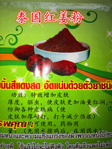  Cockfighting medicine red ginger powder Thailand red ginger powder Red ginger cockfighting supplies Cockfighting training Vietnam red ginger powder