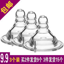 3 baby standard wide-caliber nipple universal nipple baby silicone nipple wide-caliber