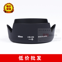 HB-69 SLR 18-55 lens VR II second generation lens hood D3200D3300D5200D5300