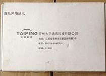  Boxed optical delivery box ODF frame Ribbon beam integrated fiber fusion plate Taiping Technology FC welding plate 12-core pigtail