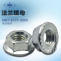 GB6177 Six-angle flange nut anti-skid belt pad nut white zinc M4 5 6 8 10 12 14 16