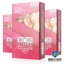 Sixth sense ultra-thin smooth vanilla series condoms 10 natural latex rubber condoms