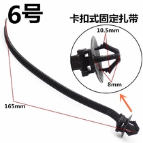 Number 6 BUCKLE STATIONARY CAR HARNESS CORD WIRE TUBING TUBING LINE FIXED BASE NYLON STRAP WIRE CLIP