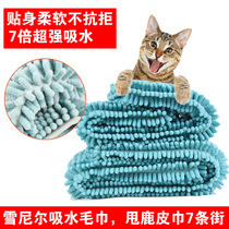 Pet Absorbent Towel Dog Towel Teddy Kitty Cat Fiber Snow Neil Big Super Absorbent Bath Towel Blanket