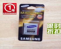 Samsung Bluetooth i8 L730 L830 NV33 PL10 ST10 NV4 Digital Camera Battery SLB-0937