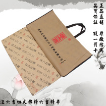 Anhui Jing County Wang Liuji brand rice paper four-foot cotton material Liuji material semi-Xuansheng Xuansheng calligraphy Chinese painting