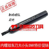 SNR0005K06-A12 SNR0006K06-A16 of CNC tool lever internal thread turning tool