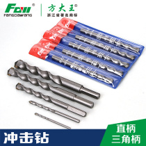 Fang Great King Pistol Drill Impact Drill Bit Concrete Cement Wall Alloy Tungsten Steel Tile Drill triangular shank