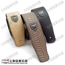 Snakeskin guitar strap electric guitar strap strap Electric BASS Bass strap strap strap