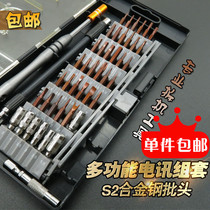 Japan Fukuoka Tools Integrated Multifunction Electronic Group sleeve 46pcs screwdriver Batch head BRAND Technology