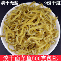 Small whitebait Dried seafood noodles Dried fish Dried fish Clove dried fish Baby calcium supplement for children 500g