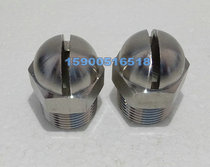 Special fire spray head 160 ° DN25 for ZSTMA-T115 large aperture external thread oil tank